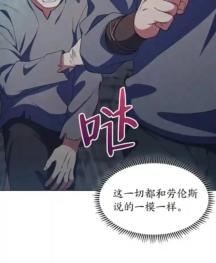 23.倒霉的汉斯 第73页