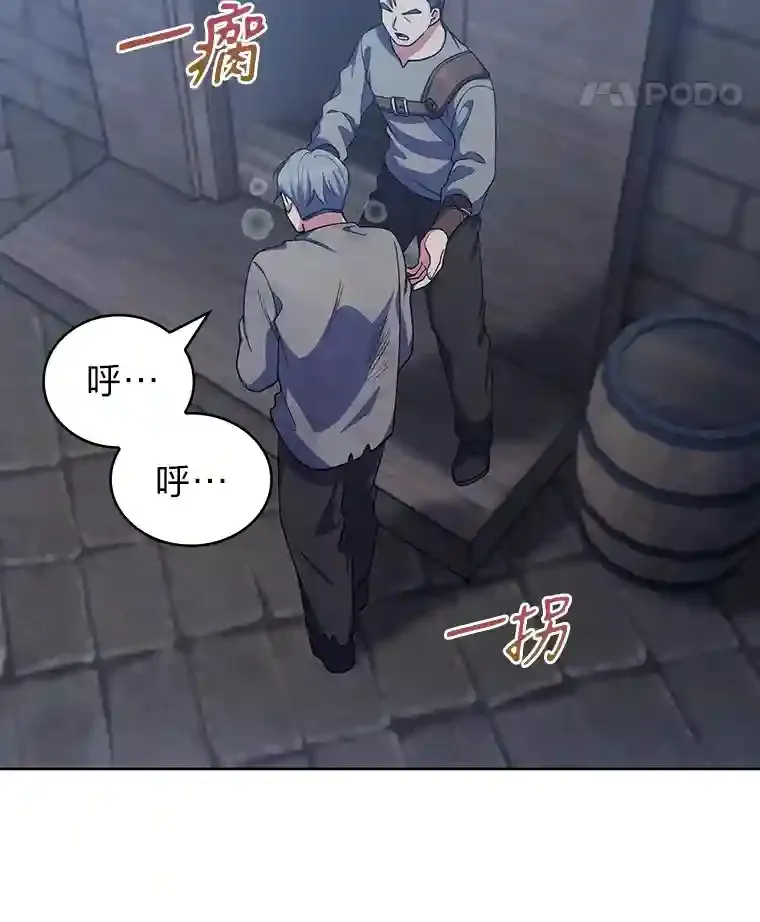 23.倒霉的汉斯 第75页