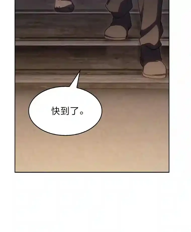 23.倒霉的汉斯 第77页