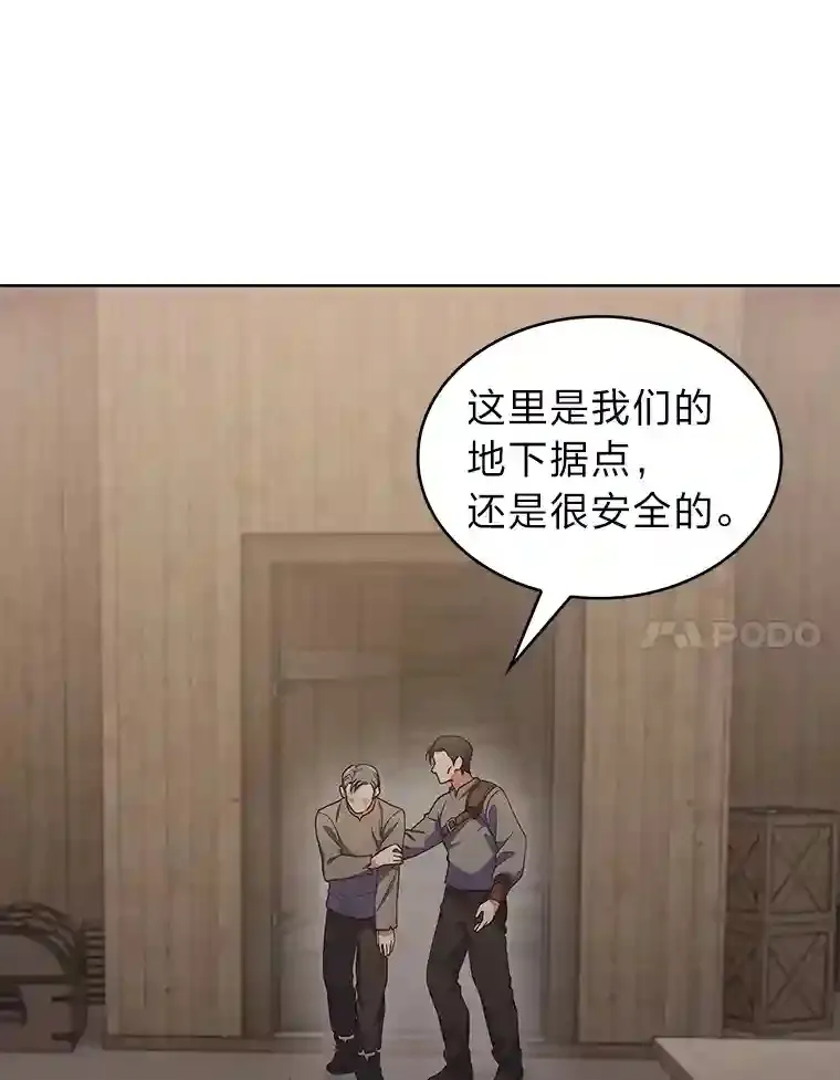 23.倒霉的汉斯 第78页