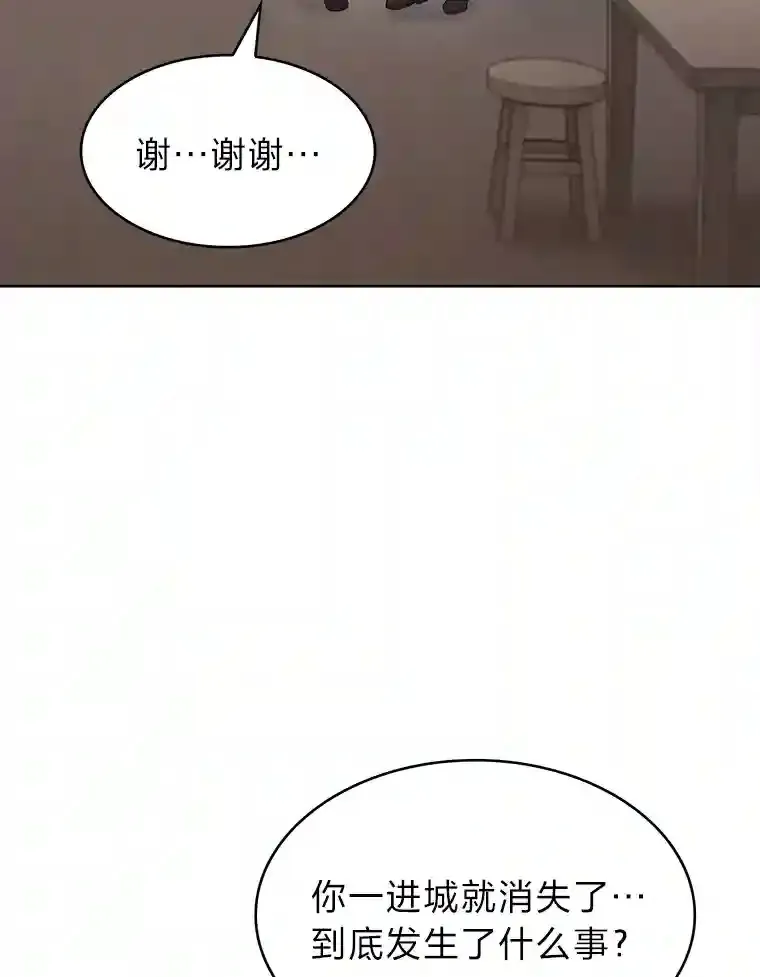 23.倒霉的汉斯 第79页