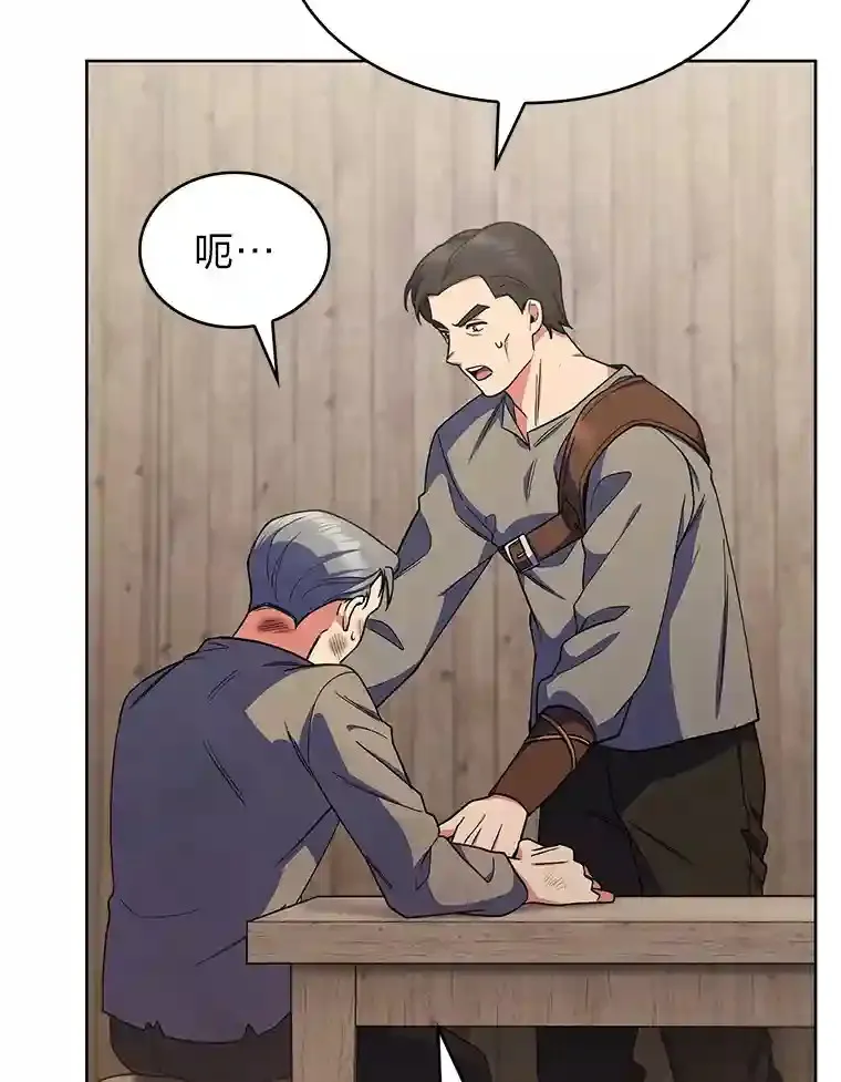 23.倒霉的汉斯 第80页