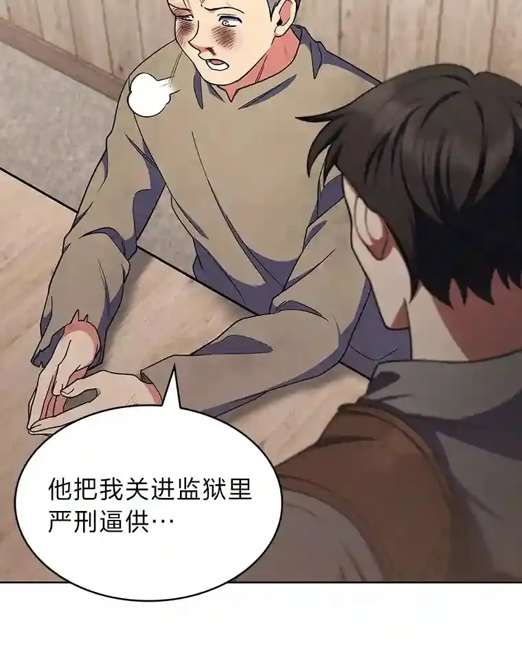 23.倒霉的汉斯 第82页