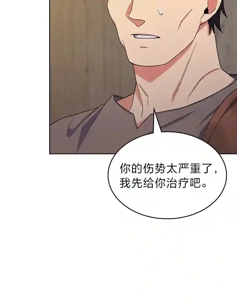 23.倒霉的汉斯 第84页