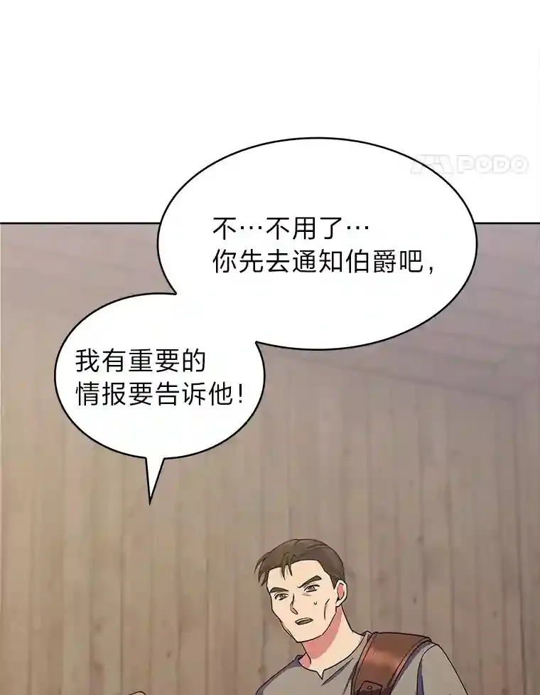 23.倒霉的汉斯 第85页