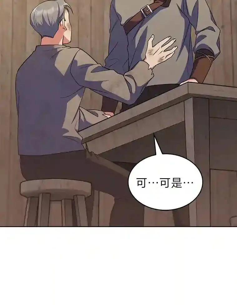23.倒霉的汉斯 第86页