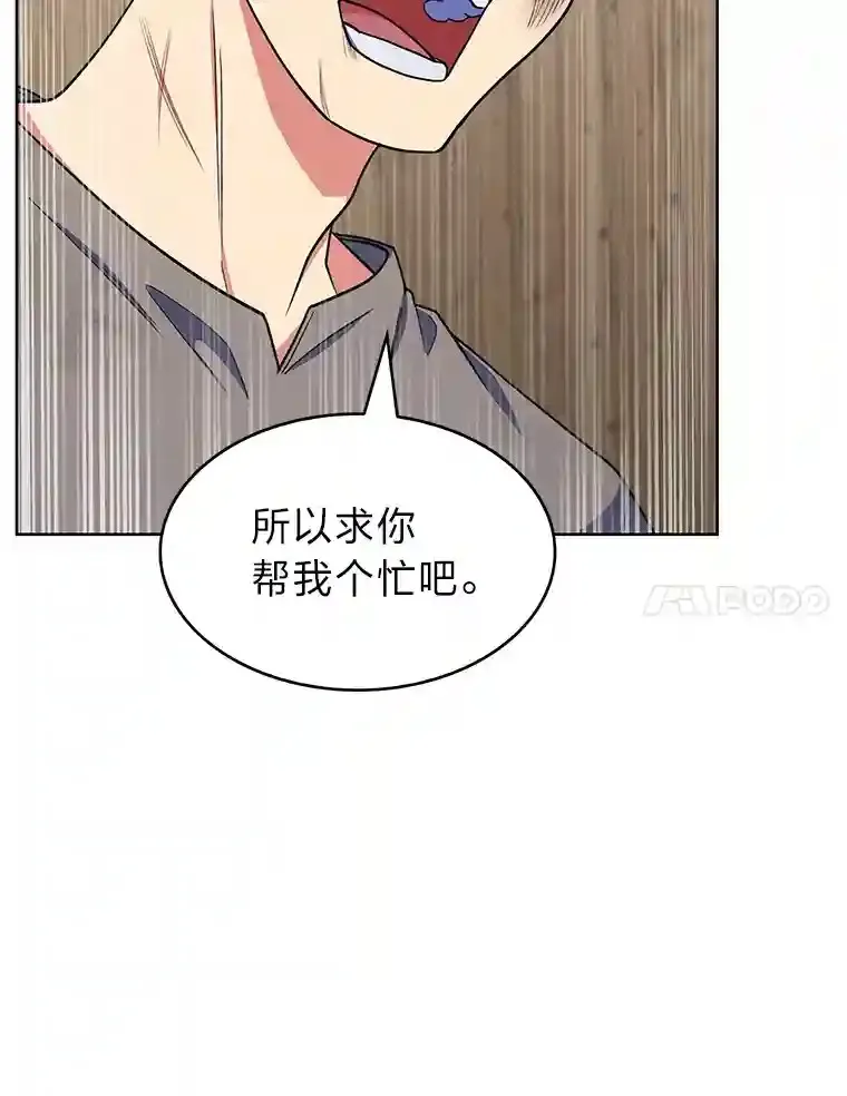 23.倒霉的汉斯 第88页