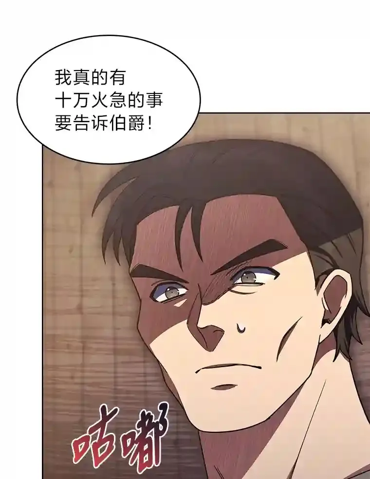 23.倒霉的汉斯 第89页