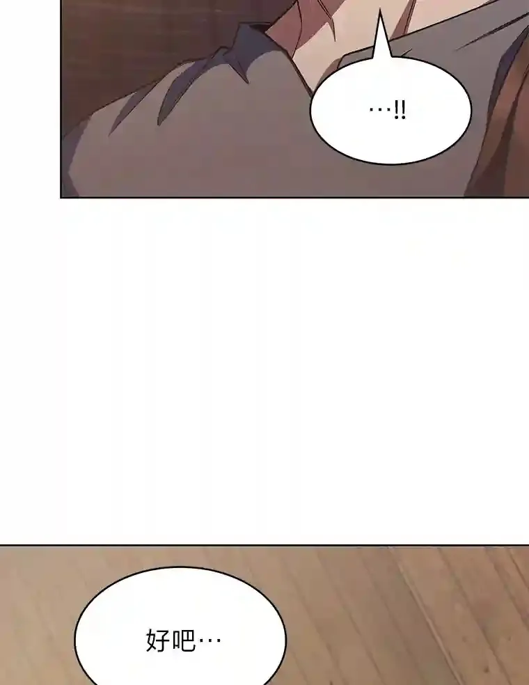 23.倒霉的汉斯 第90页
