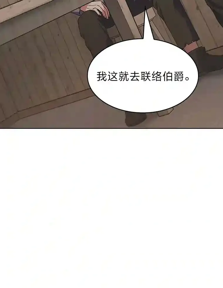 23.倒霉的汉斯 第92页