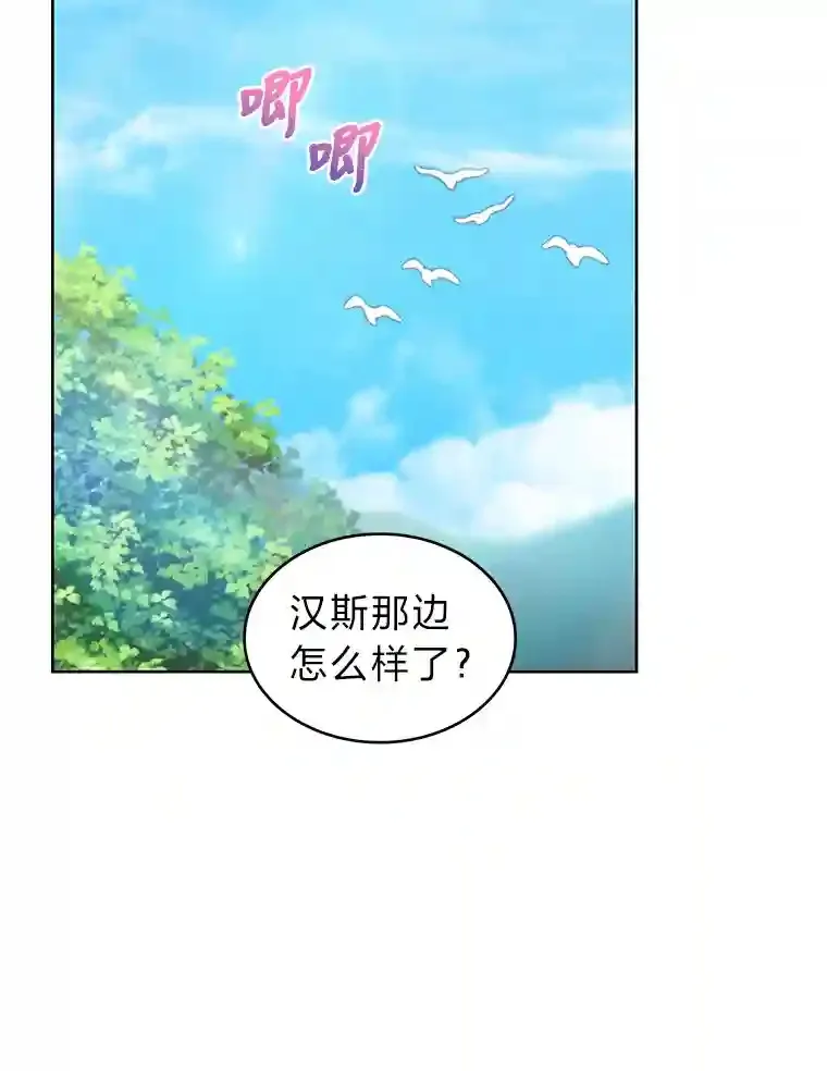 23.倒霉的汉斯 第94页