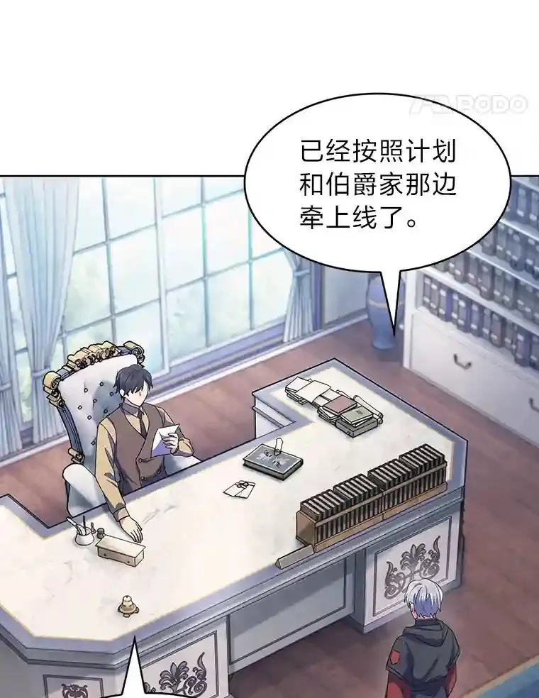 23.倒霉的汉斯 第95页