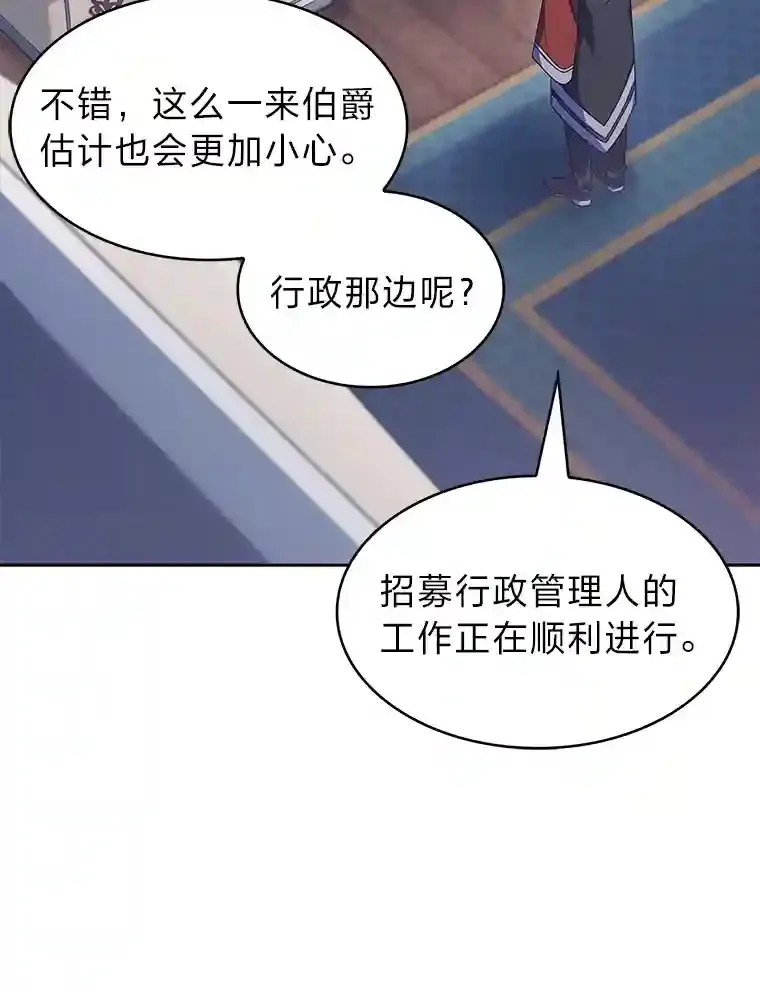 23.倒霉的汉斯 第96页