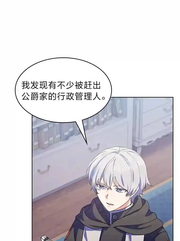 23.倒霉的汉斯 第97页