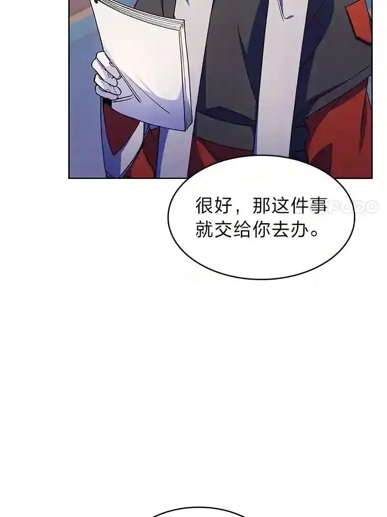 23.倒霉的汉斯 第98页