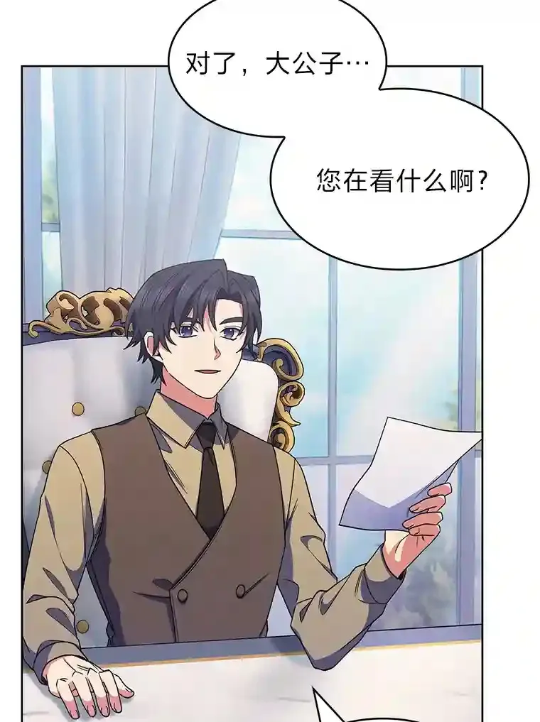 23.倒霉的汉斯 第99页