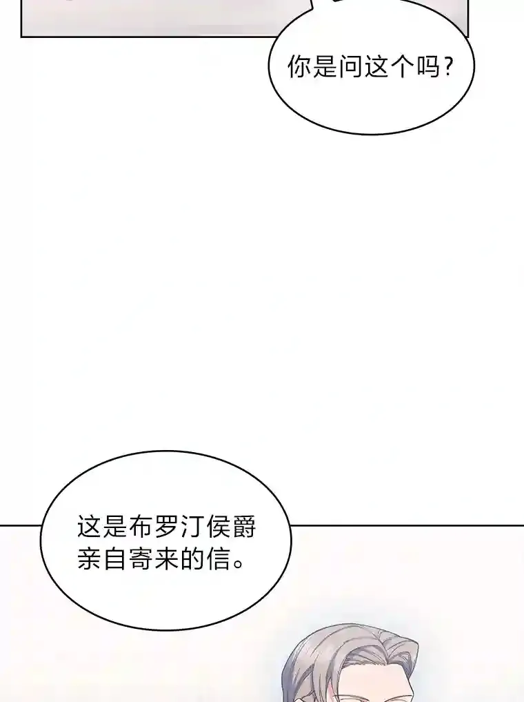 23.倒霉的汉斯 第100页