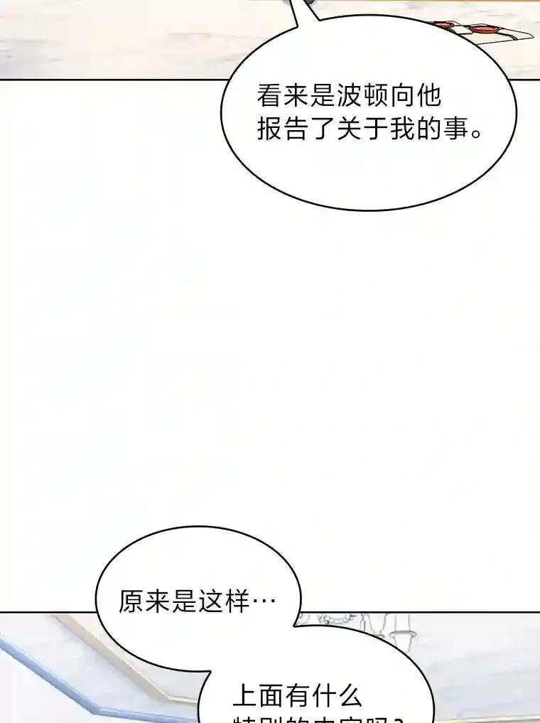 23.倒霉的汉斯 第102页