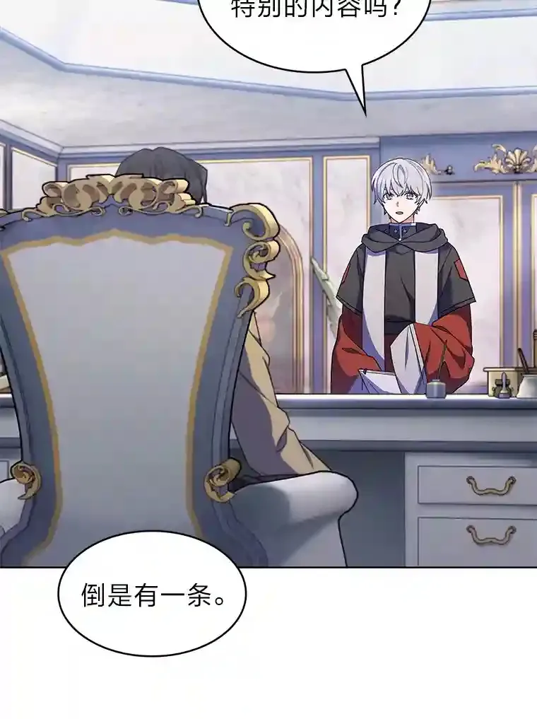 23.倒霉的汉斯 第103页