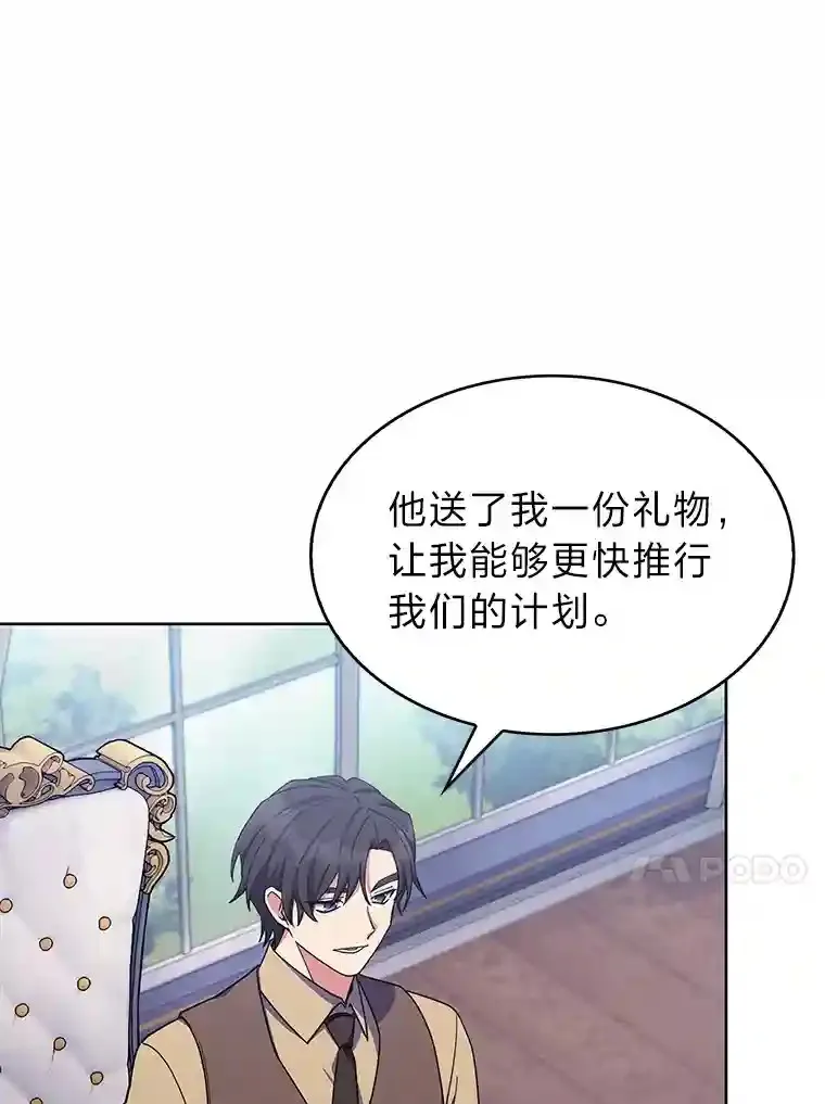 23.倒霉的汉斯 第104页
