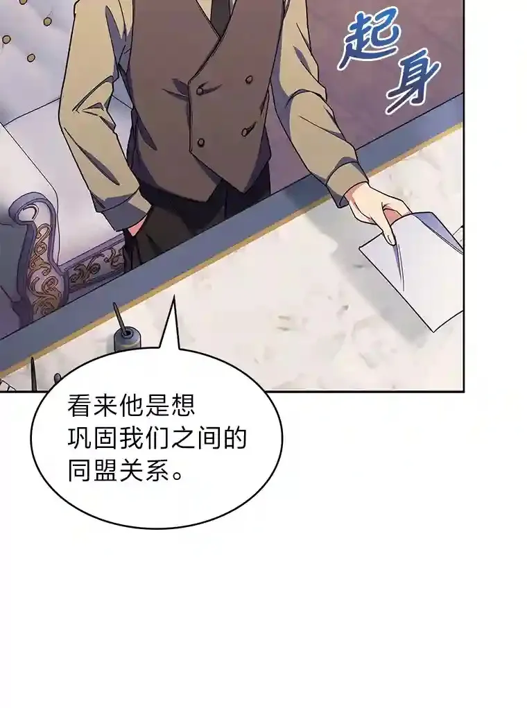 23.倒霉的汉斯 第105页