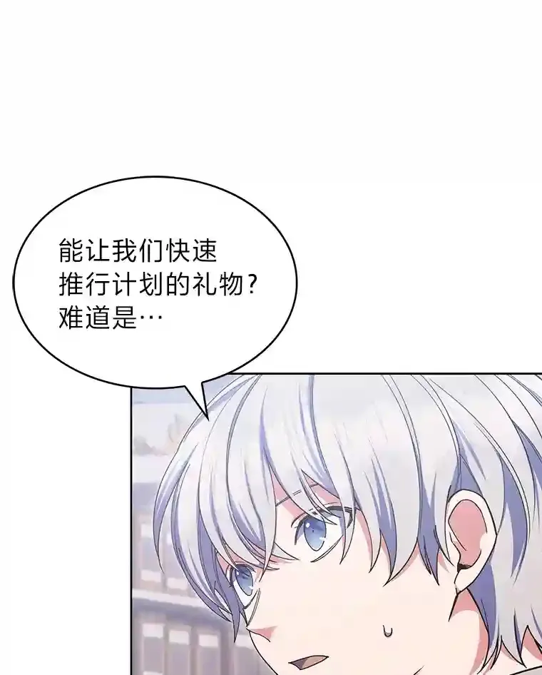23.倒霉的汉斯 第106页