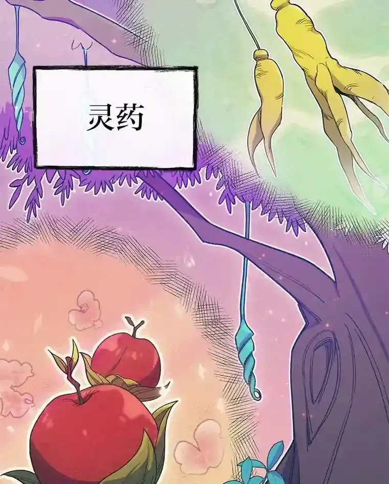 23.倒霉的汉斯 第110页