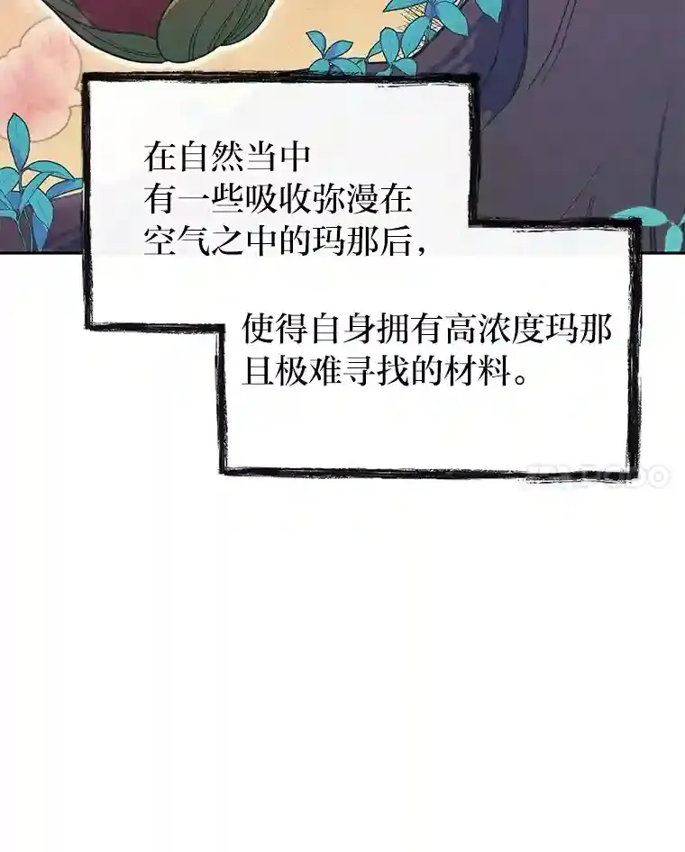 23.倒霉的汉斯 第111页