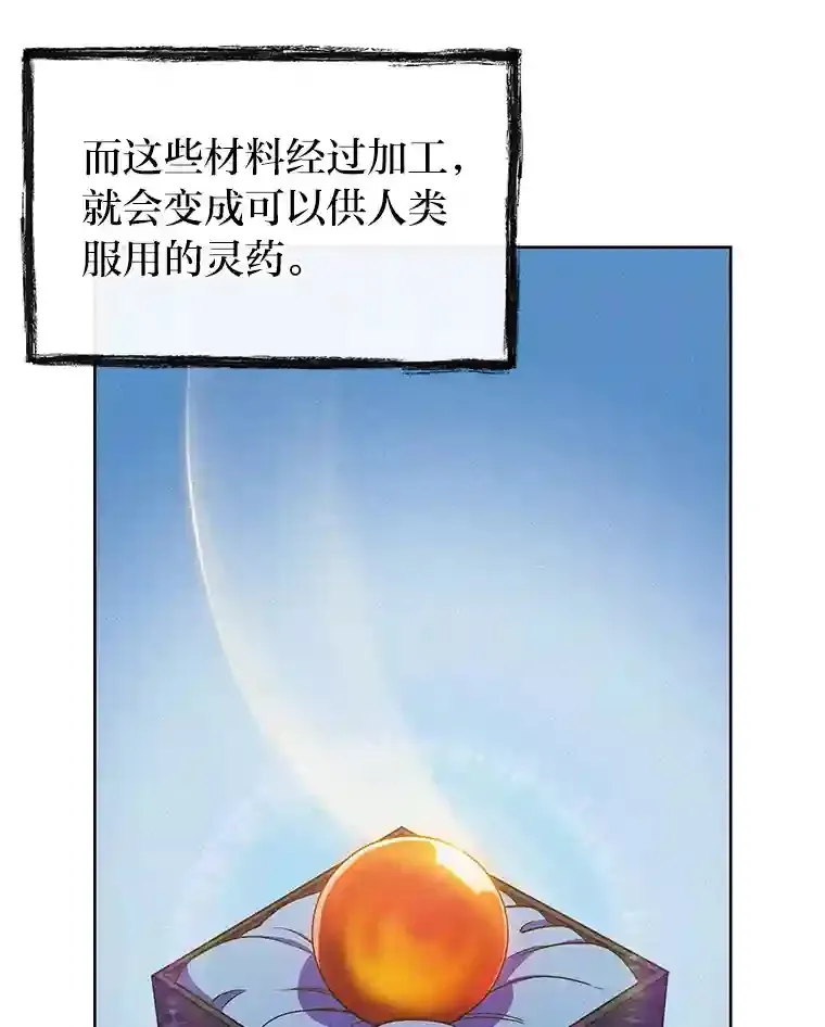 23.倒霉的汉斯 第112页