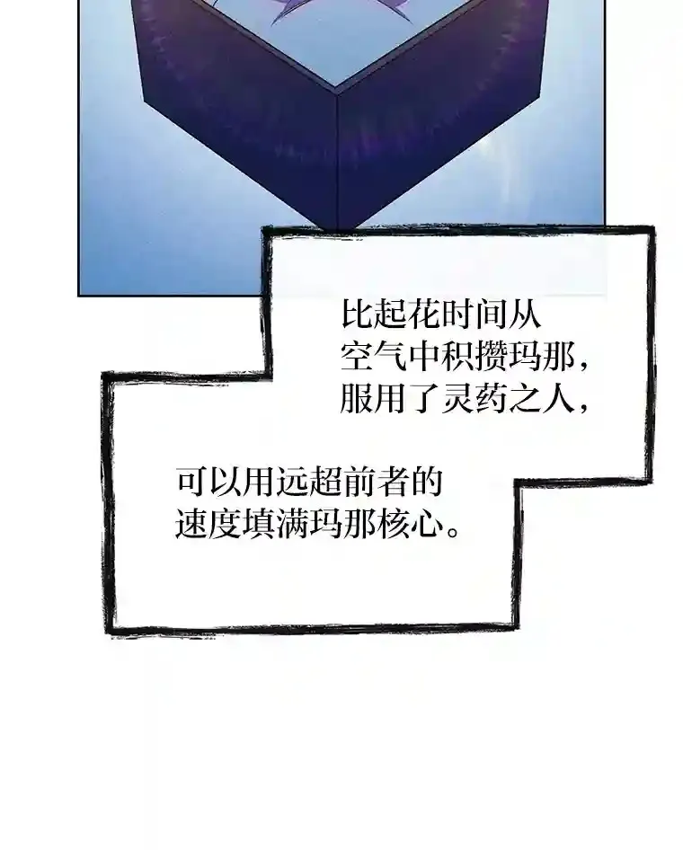 23.倒霉的汉斯 第113页
