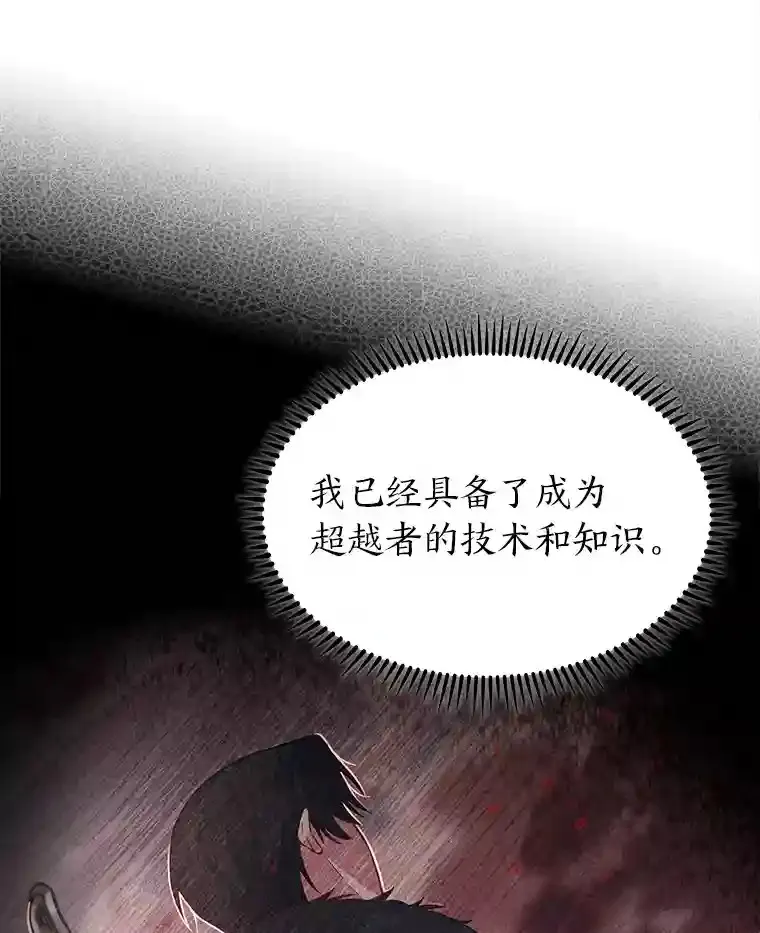 23.倒霉的汉斯 第114页