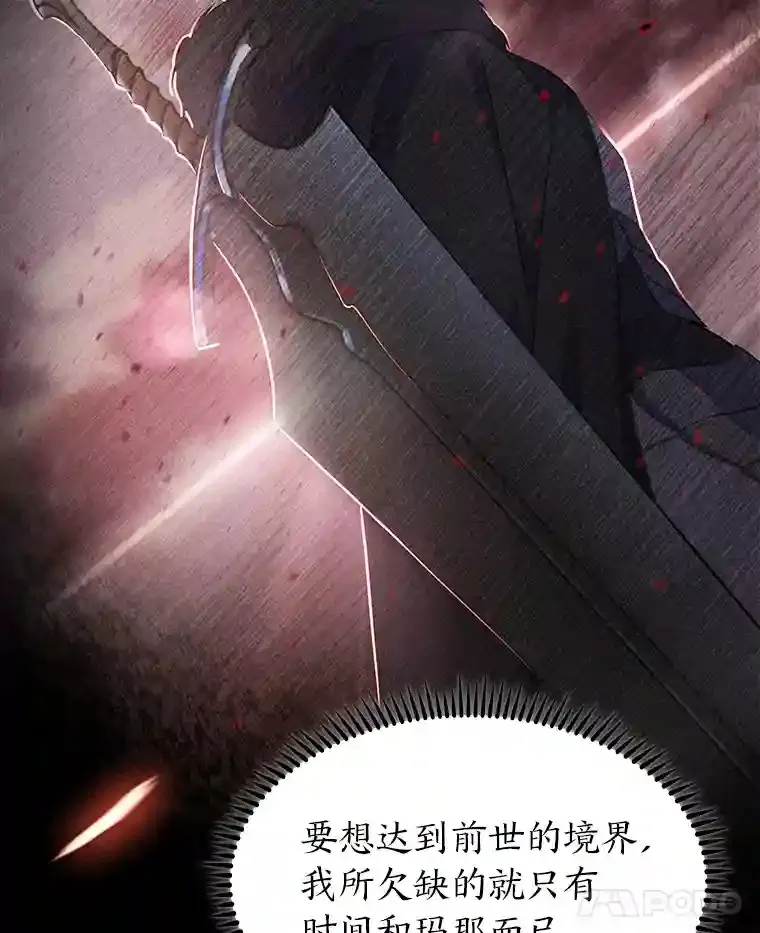 23.倒霉的汉斯 第115页