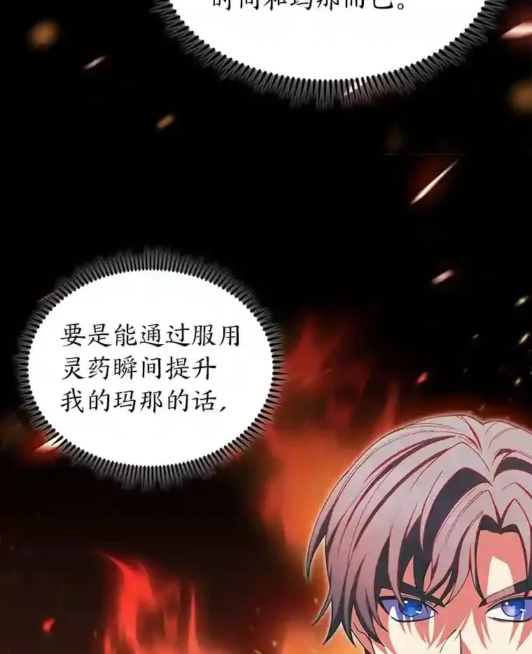 23.倒霉的汉斯 第116页