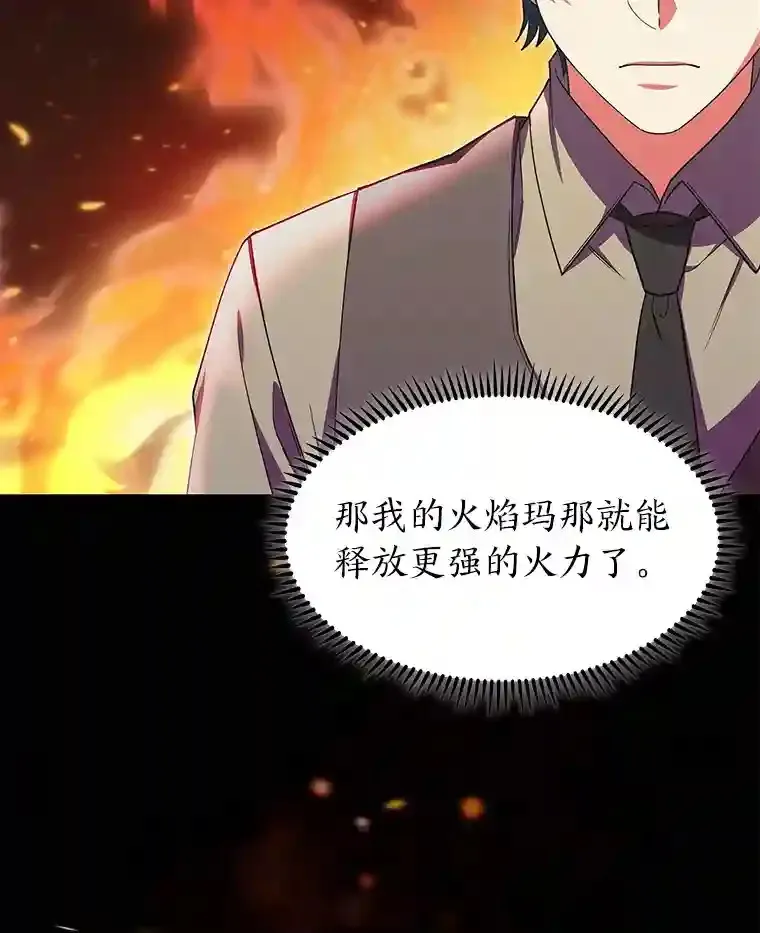 23.倒霉的汉斯 第117页
