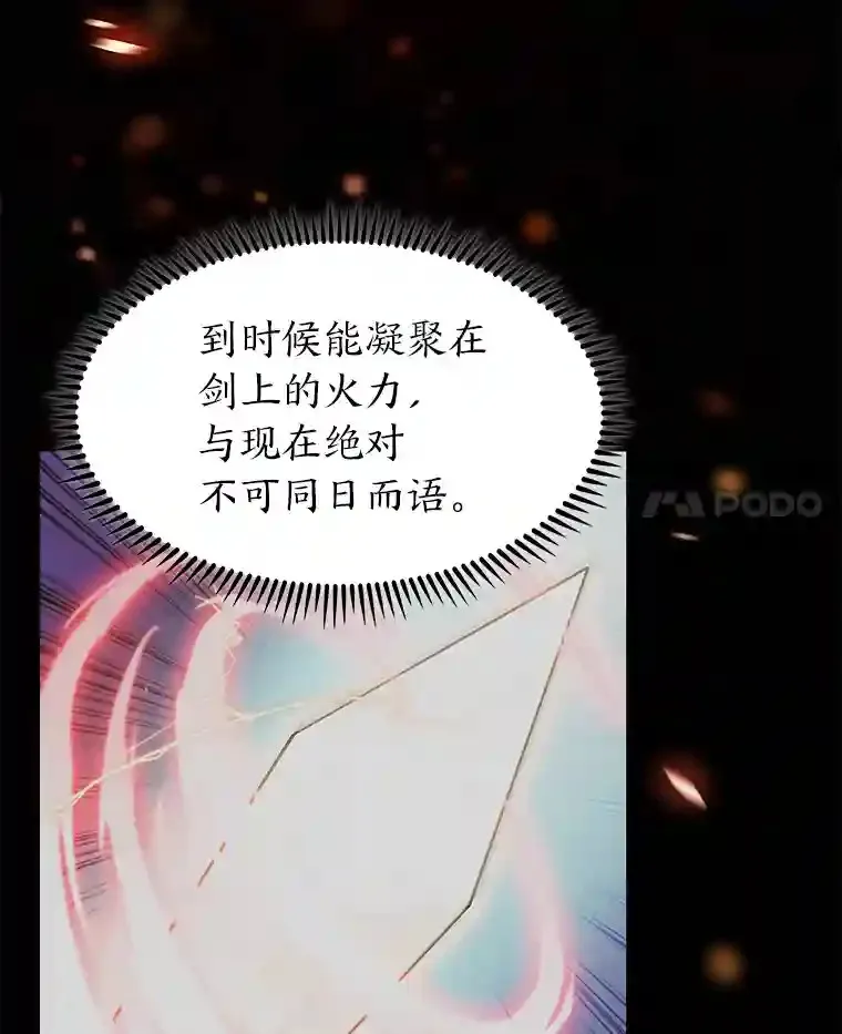 23.倒霉的汉斯 第118页