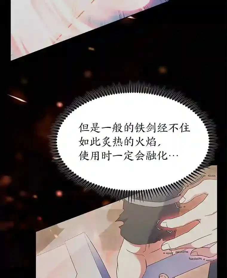 23.倒霉的汉斯 第119页
