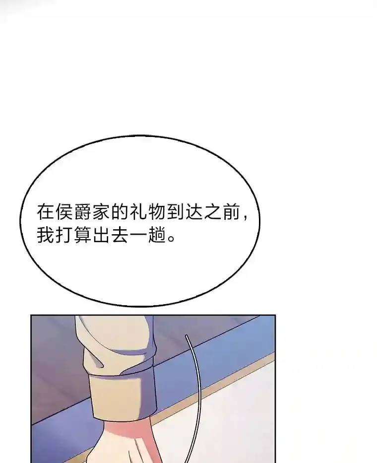 23.倒霉的汉斯 第121页