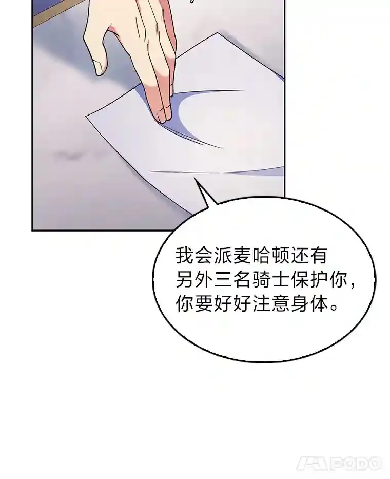 23.倒霉的汉斯 第122页