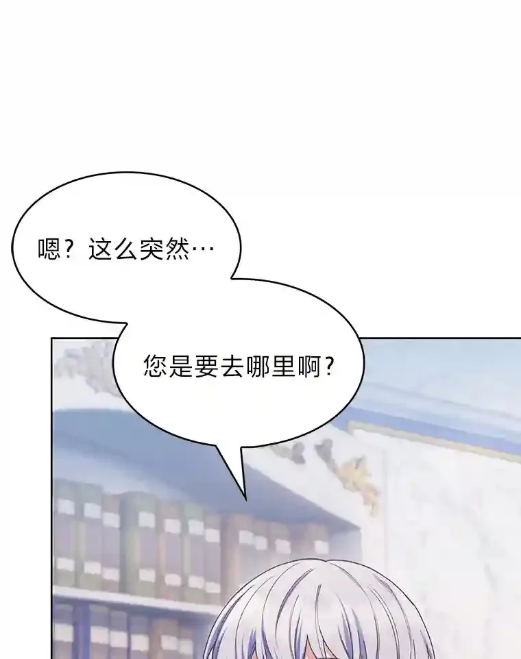 23.倒霉的汉斯 第123页