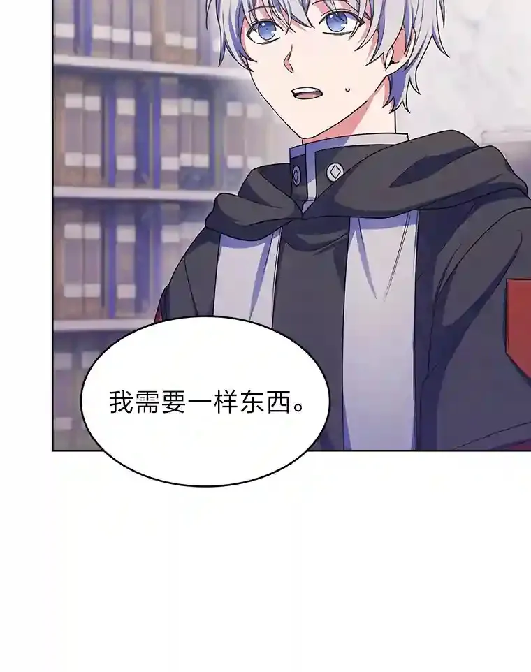 23.倒霉的汉斯 第124页