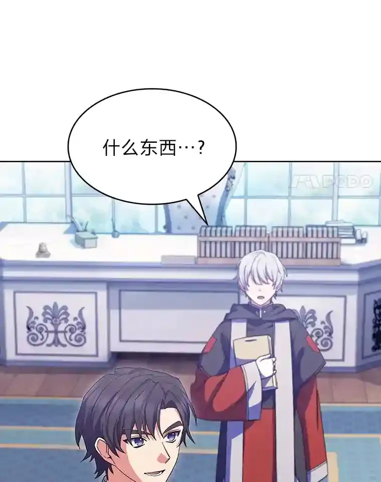 23.倒霉的汉斯 第125页