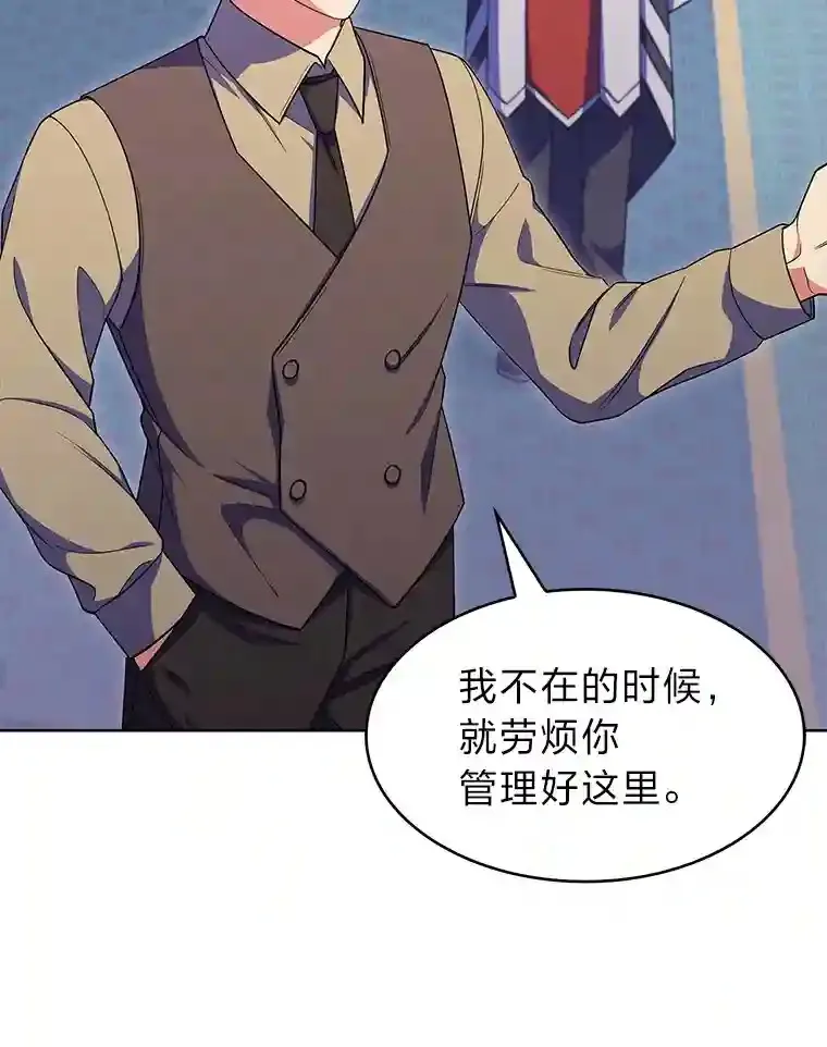 23.倒霉的汉斯 第126页