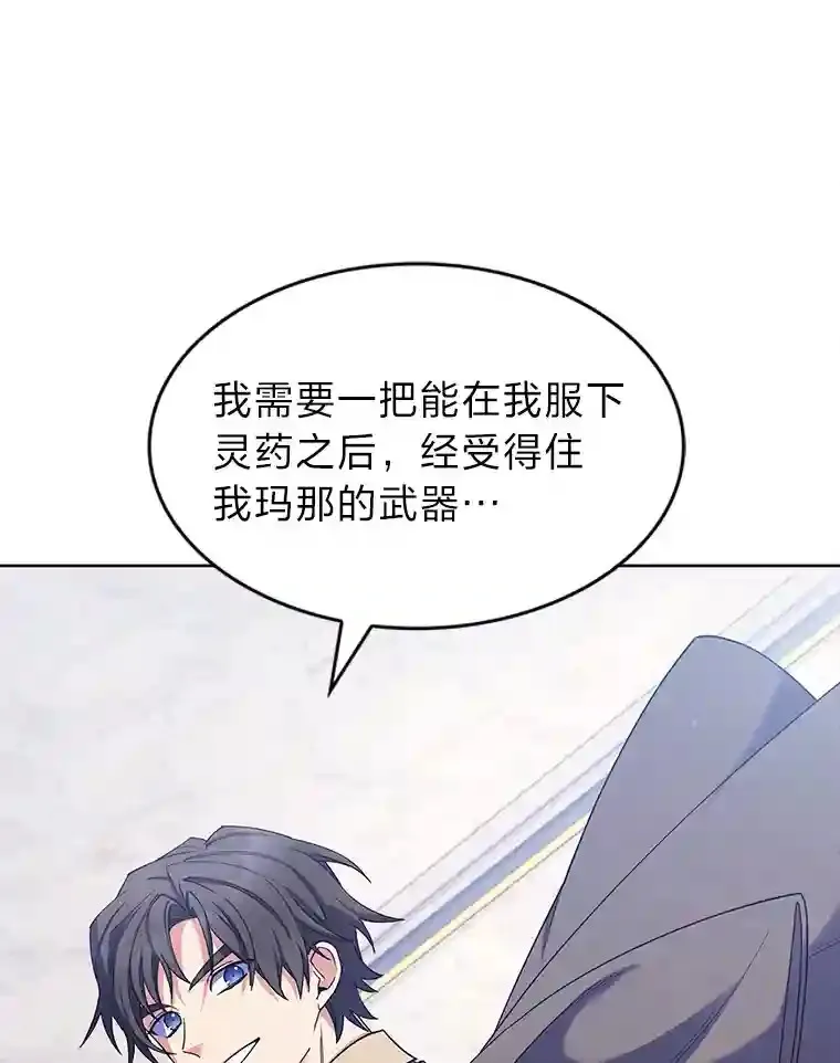 23.倒霉的汉斯 第127页