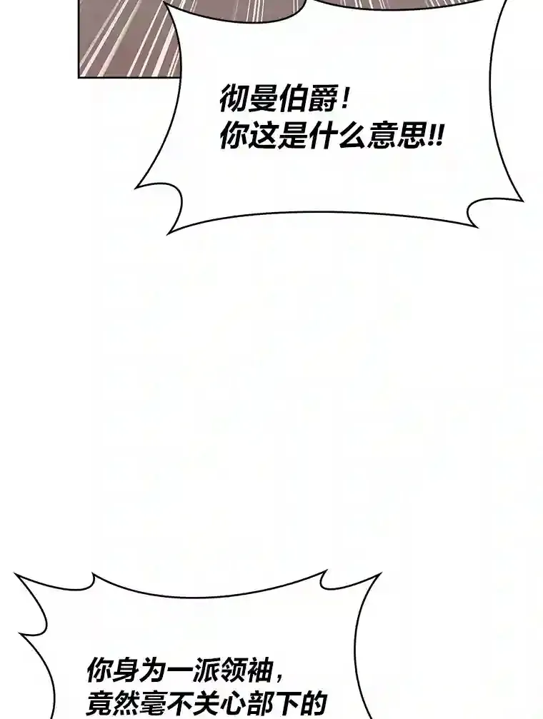 24.骷髅大军 第5页