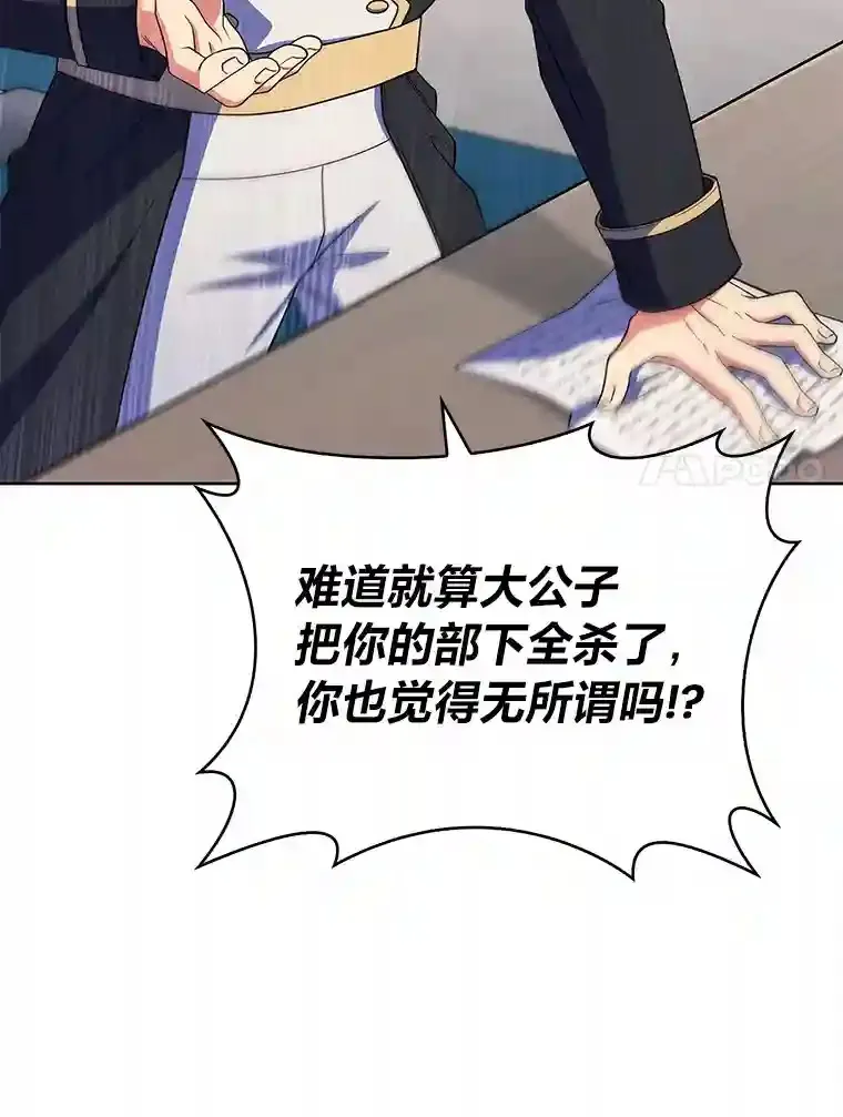 24.骷髅大军 第7页