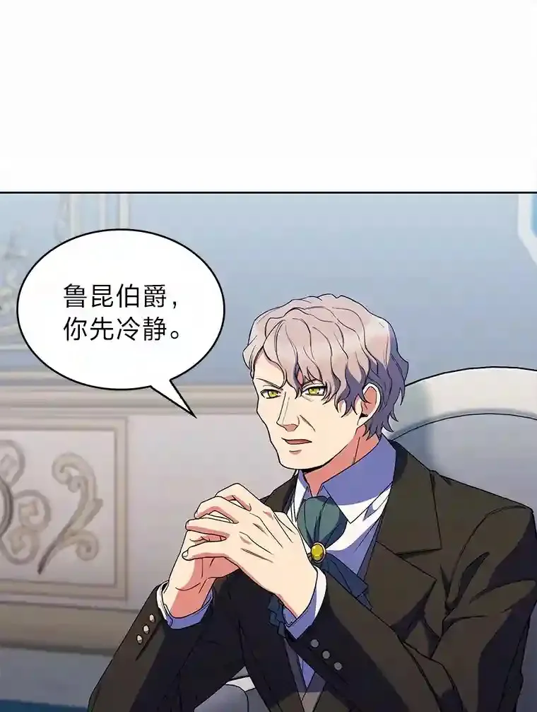 24.骷髅大军 第8页