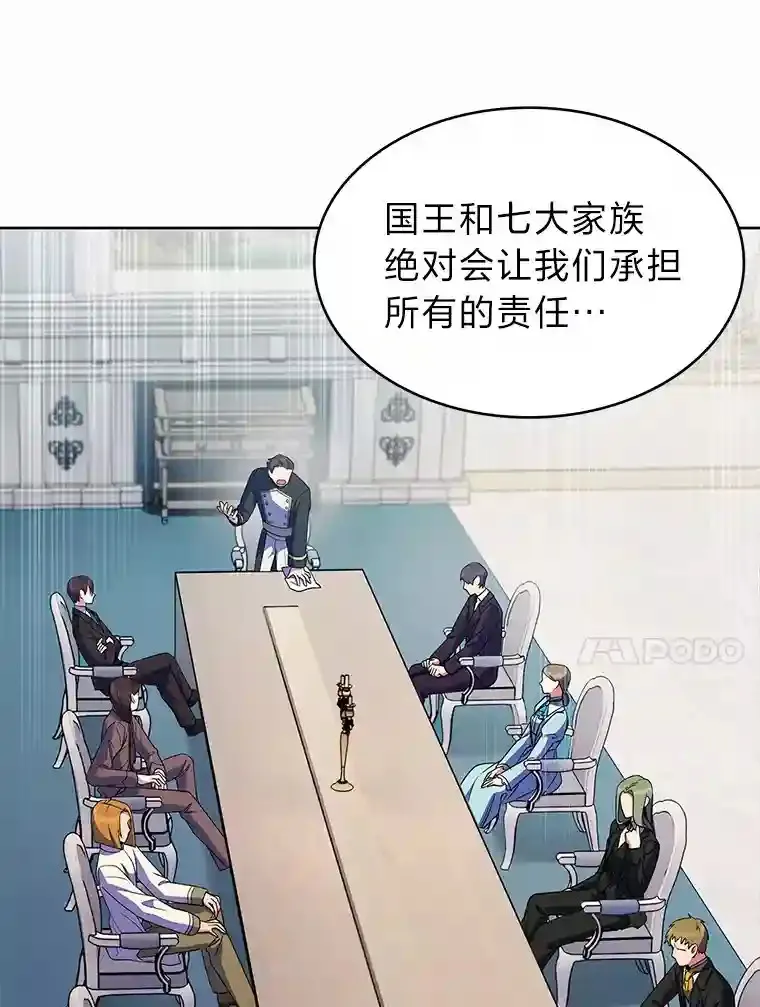 24.骷髅大军 第10页
