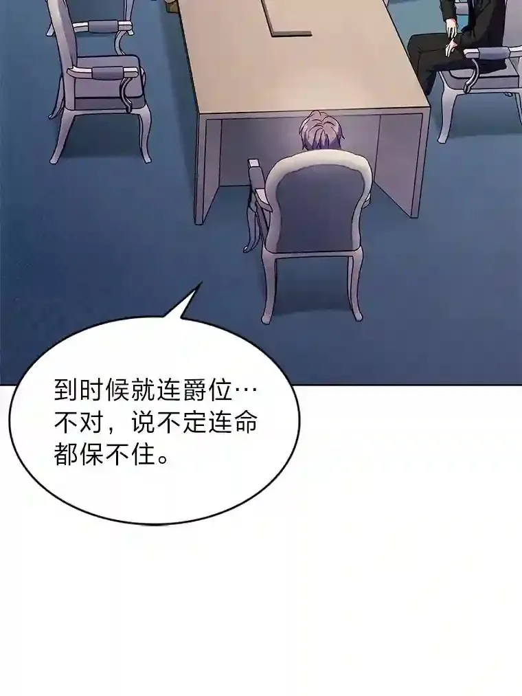 24.骷髅大军 第11页