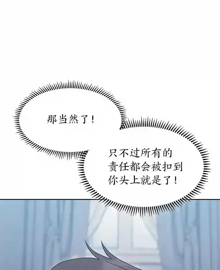 24.骷髅大军 第12页