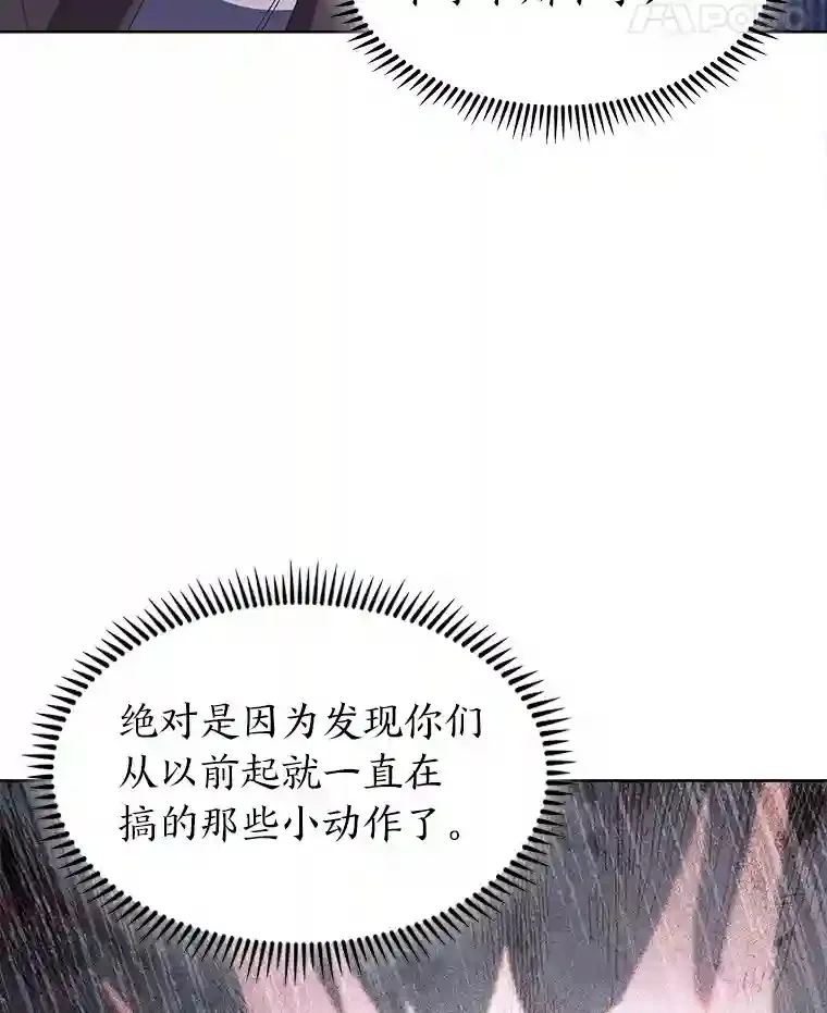 24.骷髅大军 第14页